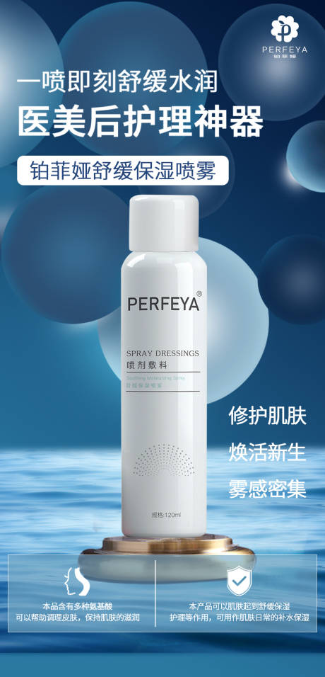 源文件下载【微商产品海报】编号：55750012153963089