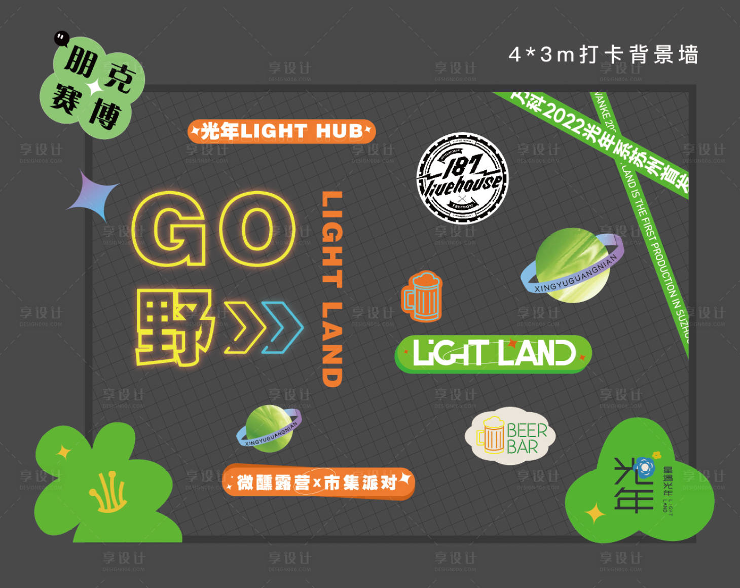 源文件下载【享设计】搜索编号：71400012410977639【商业街潮流打卡背景】