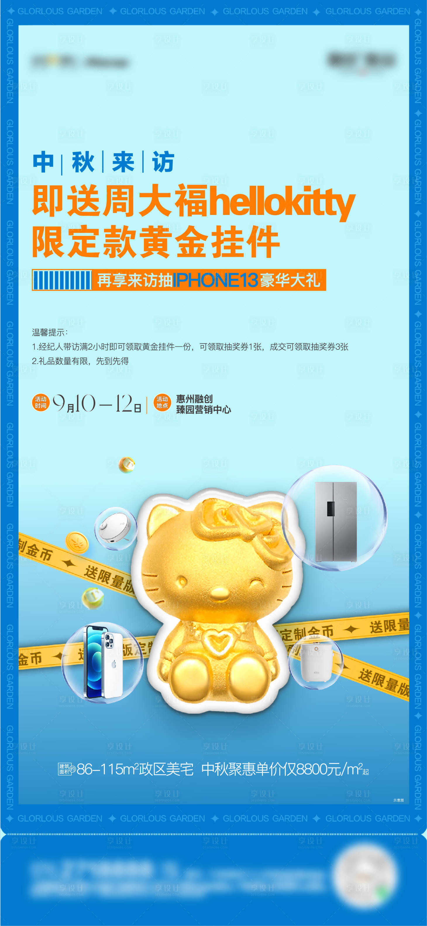 源文件下载【送金币海报】编号：74760012303194346