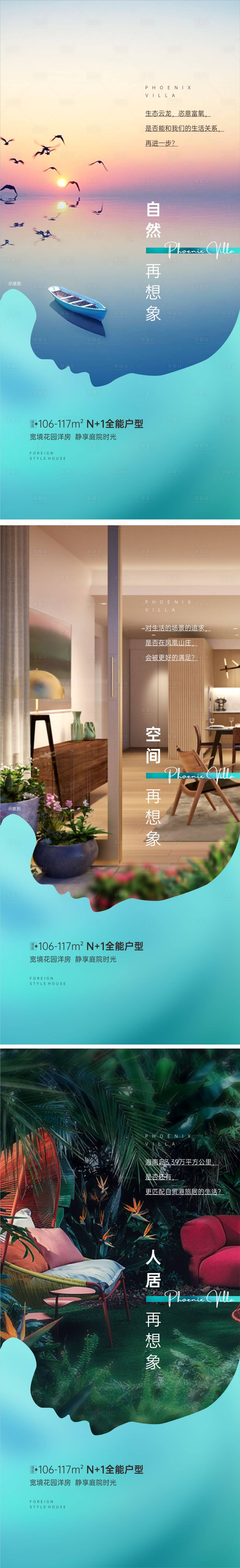源文件下载【花园洋房价值点】编号：56300012197005061