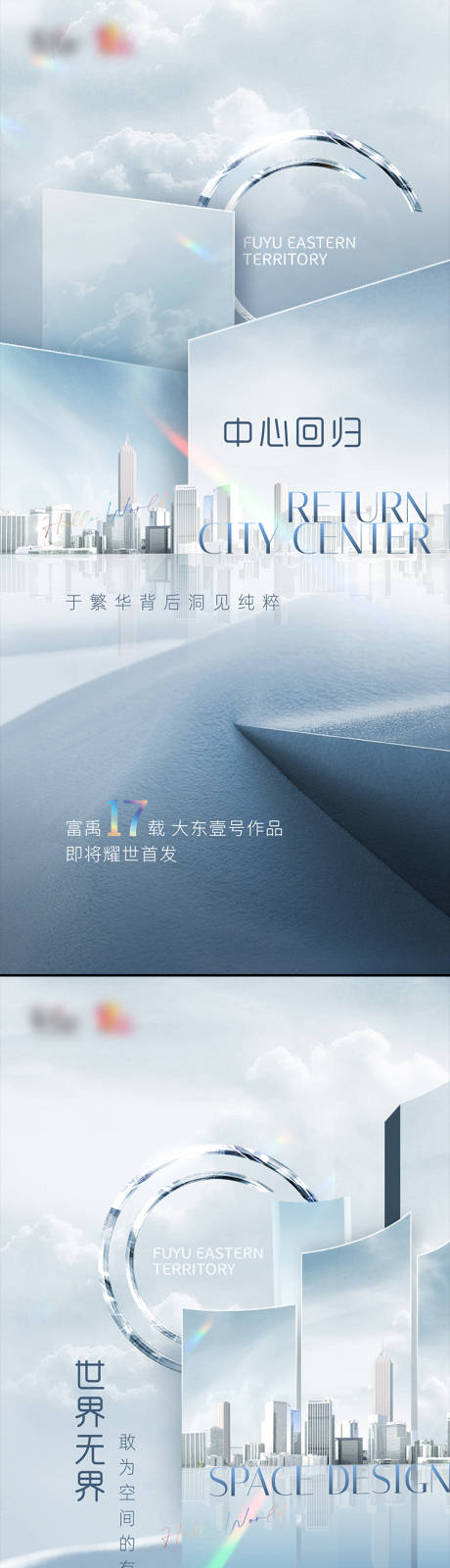 源文件下载【地产入市形象稿提案】编号：38320011206512497
