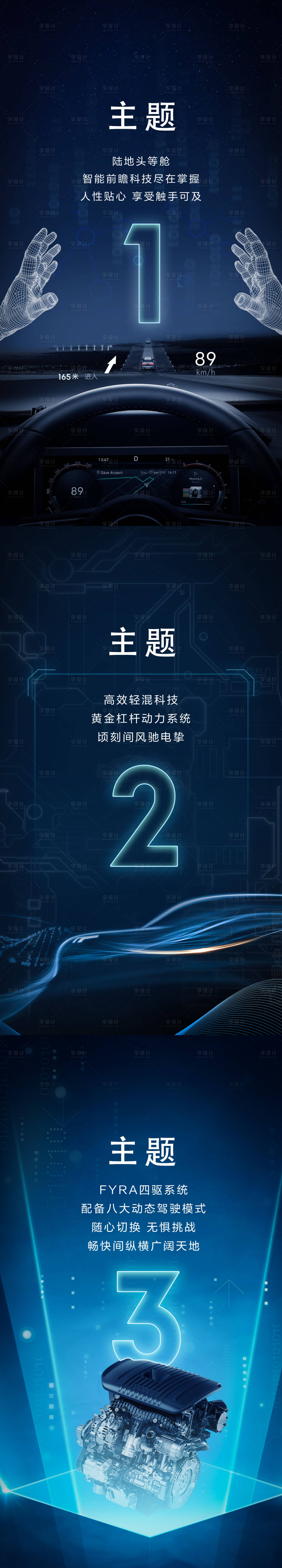 源文件下载【汽车发布倒计时海报】编号：30830012182887551