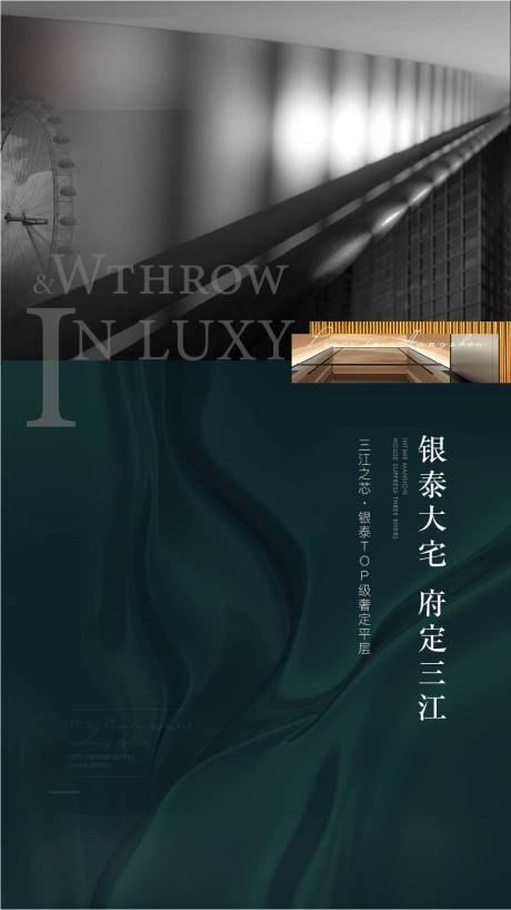 源文件下载【绿色森系海报】编号：12560012240305249