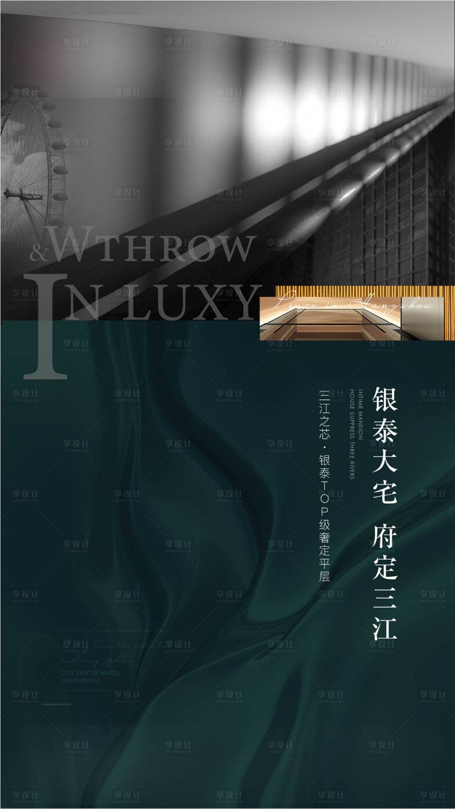 源文件下载【绿色森系海报】编号：12560012240305249