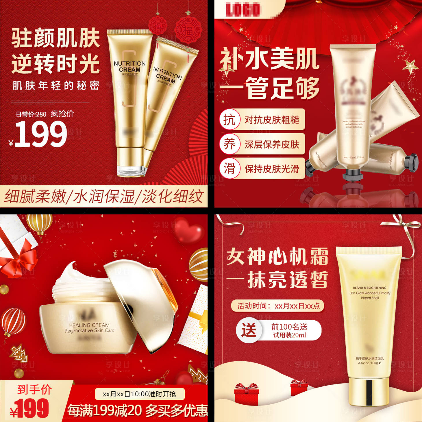 源文件下載【享設(shè)計(jì)】搜索編號(hào)：32520012434961009【氣化妝品主圖】