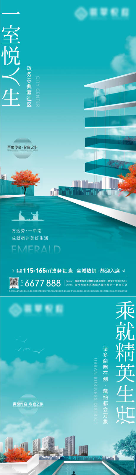 源文件下载【地产蒂芙尼蓝价值点系列】编号：58930012188514708
