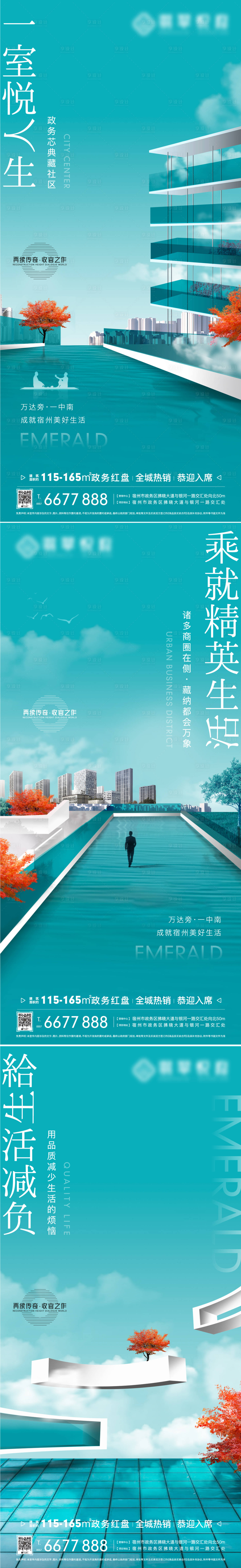 源文件下载【地产蒂芙尼蓝价值点系列】编号：58930012188514708