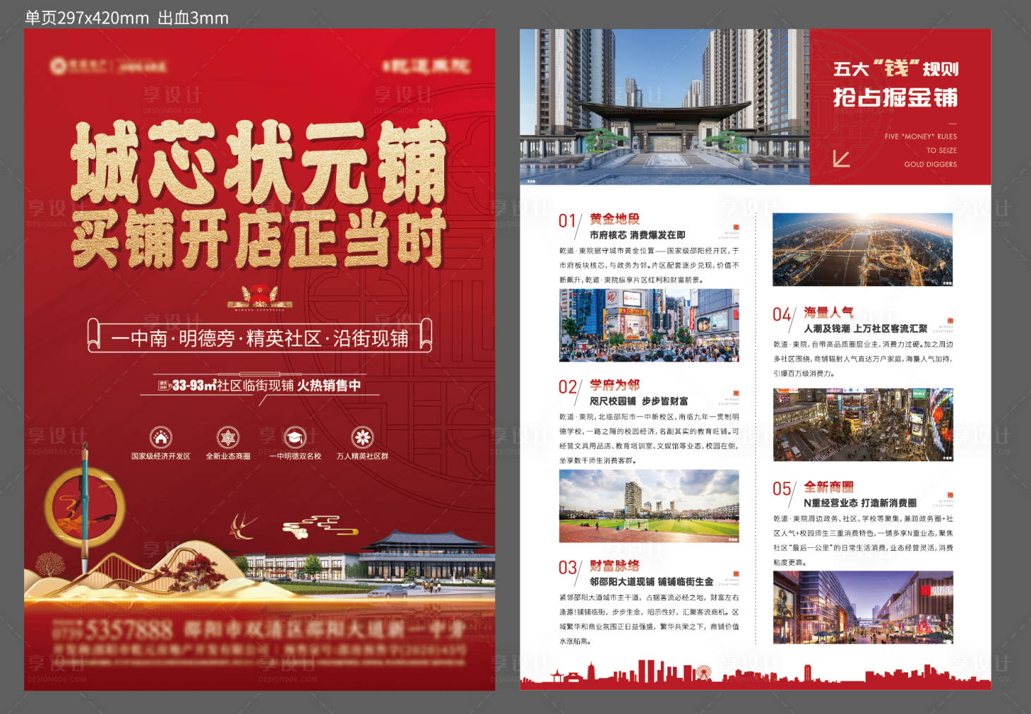 源文件下载【状元单页】编号：24510012181623428