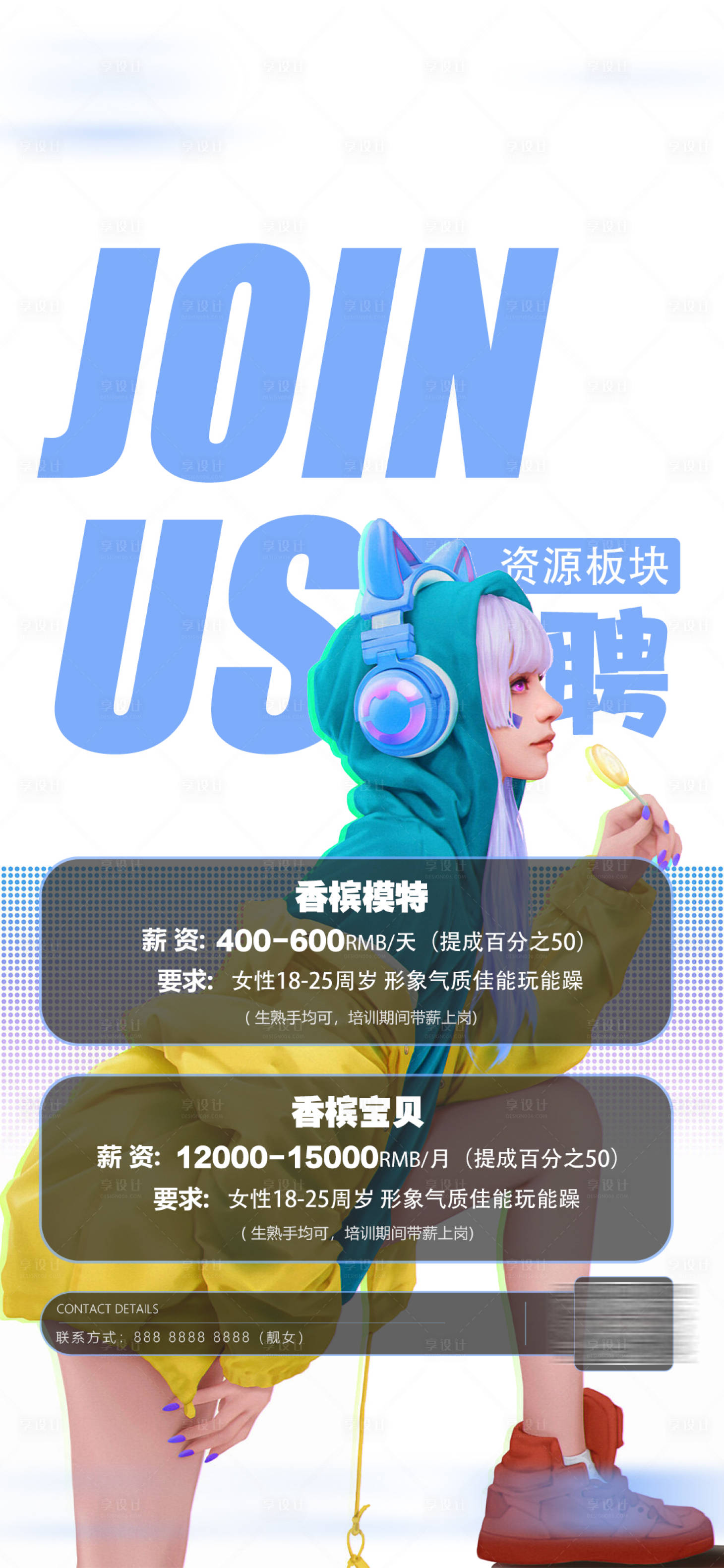源文件下載【享設(shè)計(jì)】搜索編號：23850012464376925【夜店酒吧招聘C4D海報(bào)】