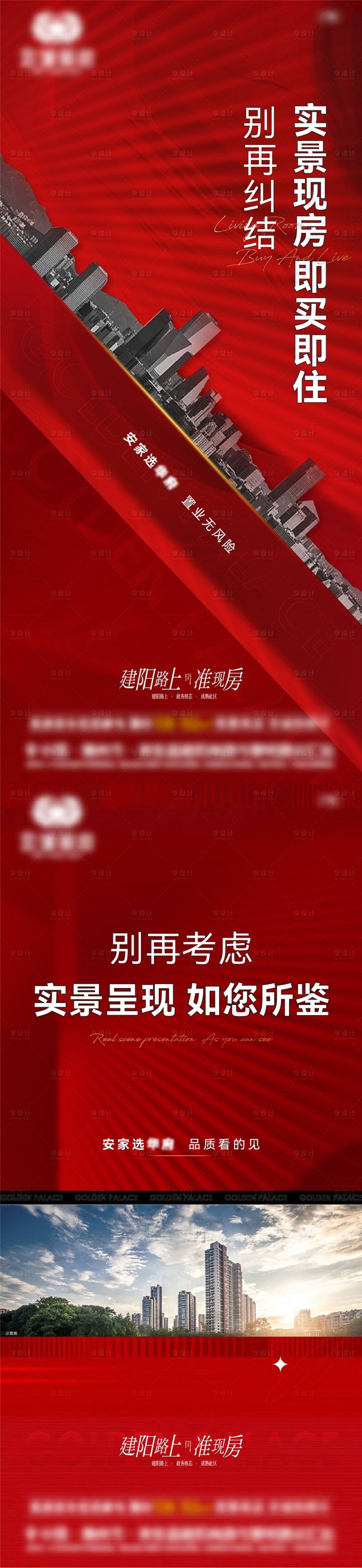 源文件下载【红色钜惠热销单图】编号：30090012037396423