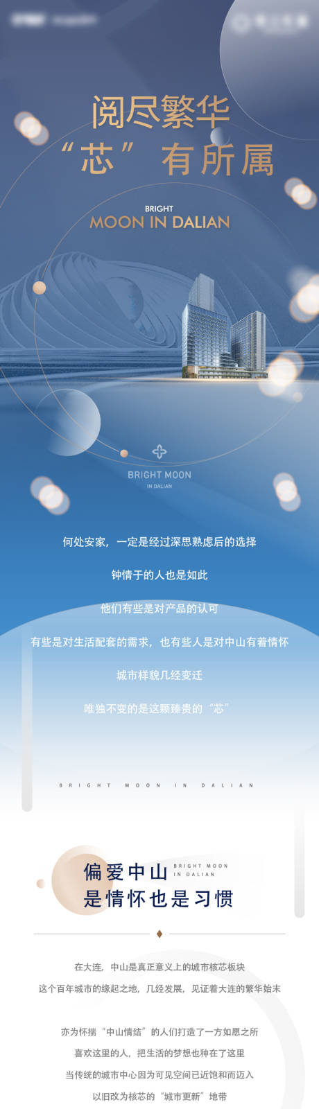源文件下载【地产品质推文长图】编号：22590012350113338