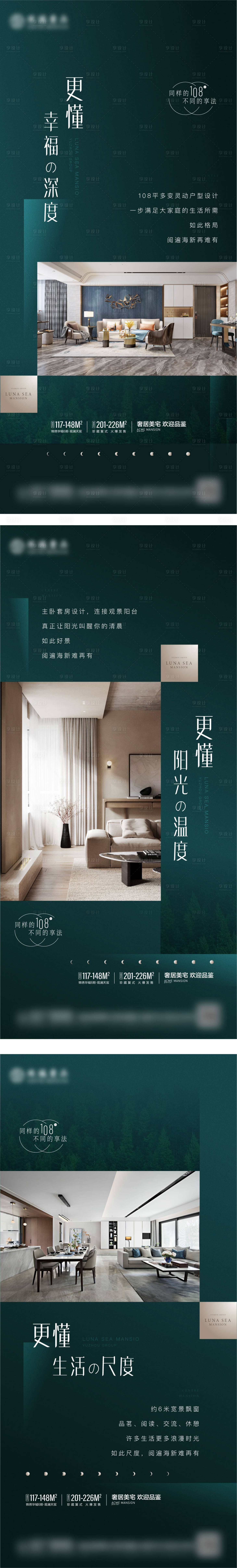 源文件下载【享设计】搜索编号：27590012219442815【价值点海报】