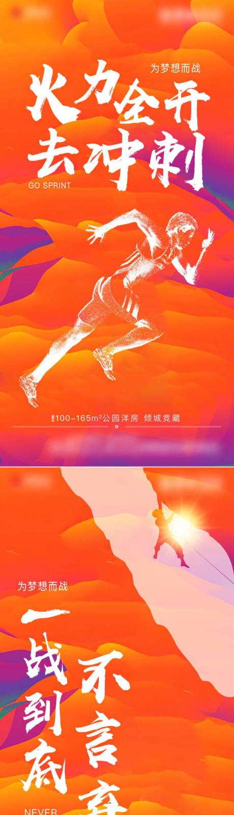 源文件下载【月底冲刺激励倒计时海报】编号：74370012388798659