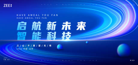 源文件下载【论坛会议活动背景板】编号：98450012103543581