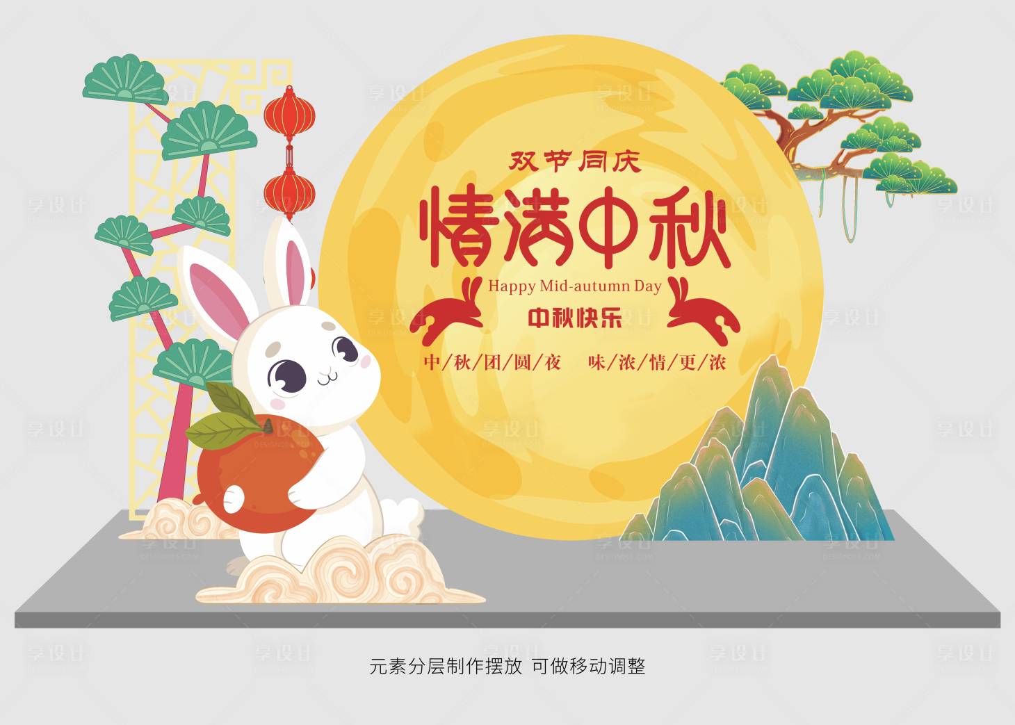 源文件下载【中秋节插画活动美陈】编号：88700011988159792