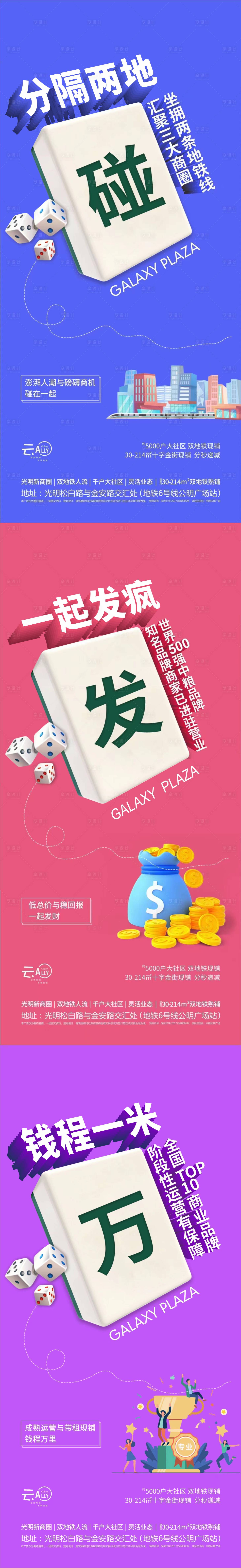源文件下载【享设计】搜索编号：50800012337584106【麻将】