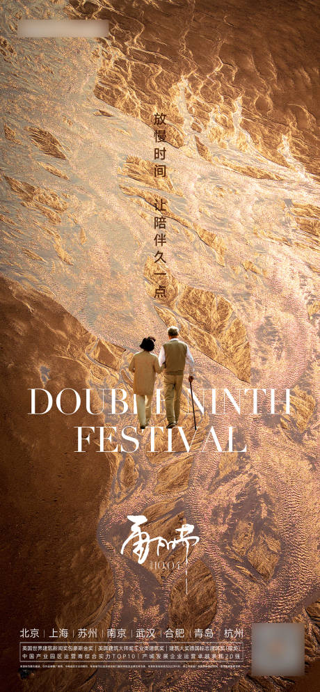 源文件下载【享设计】搜索编号：37280012447247427【重阳寒露立秋】