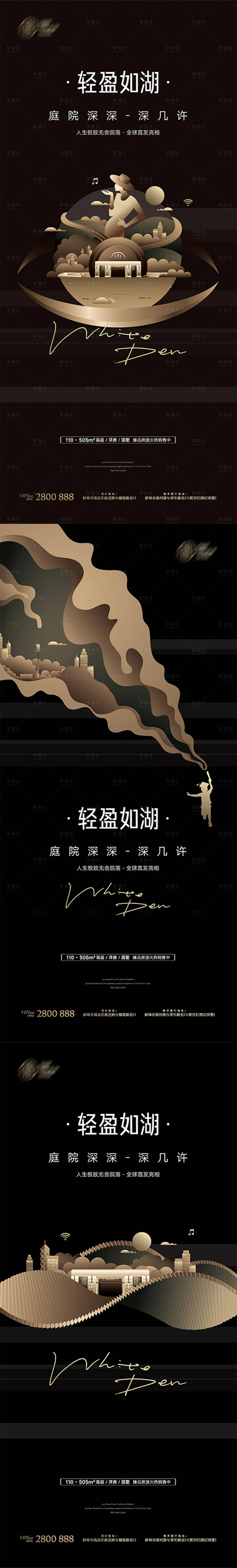 源文件下載【享設計】搜索編號：78500012089933707【黑金系列海報】