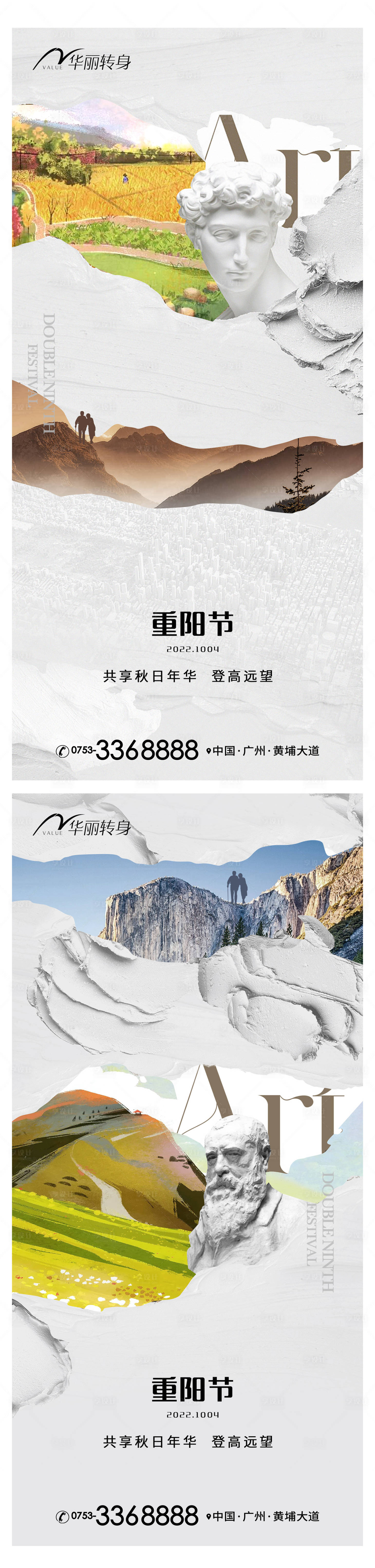 源文件下载【享设计】搜索编号：90210012285096036【重阳节海报】