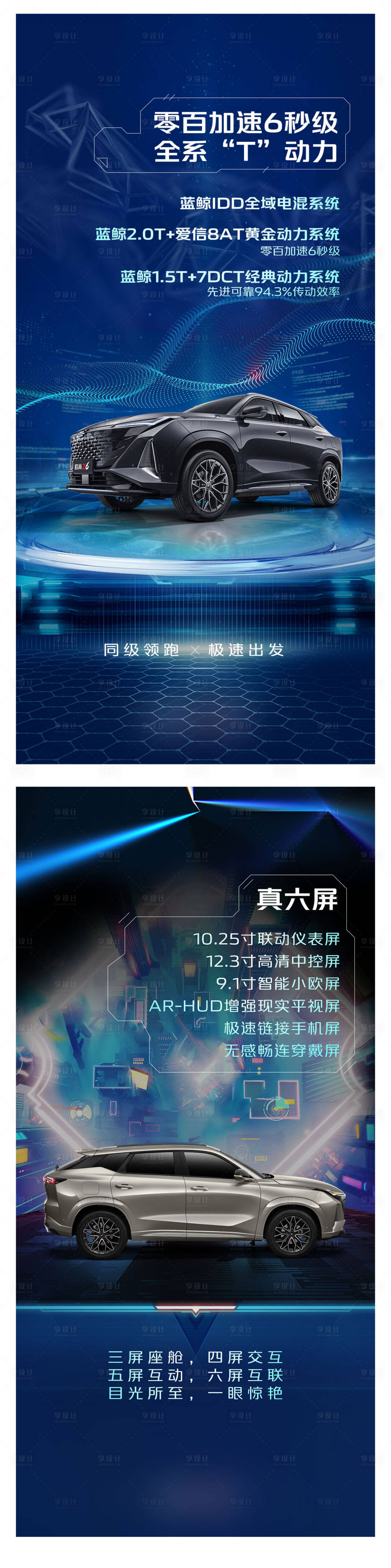 源文件下载【汽车海报】编号：44850012007375091