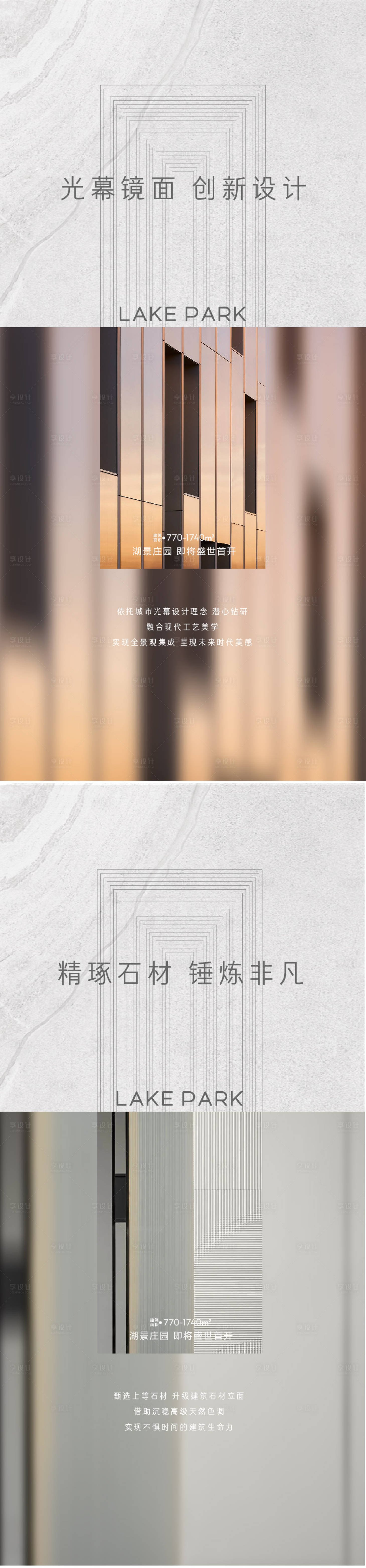 源文件下载【材质价值海报】编号：14820011981038644