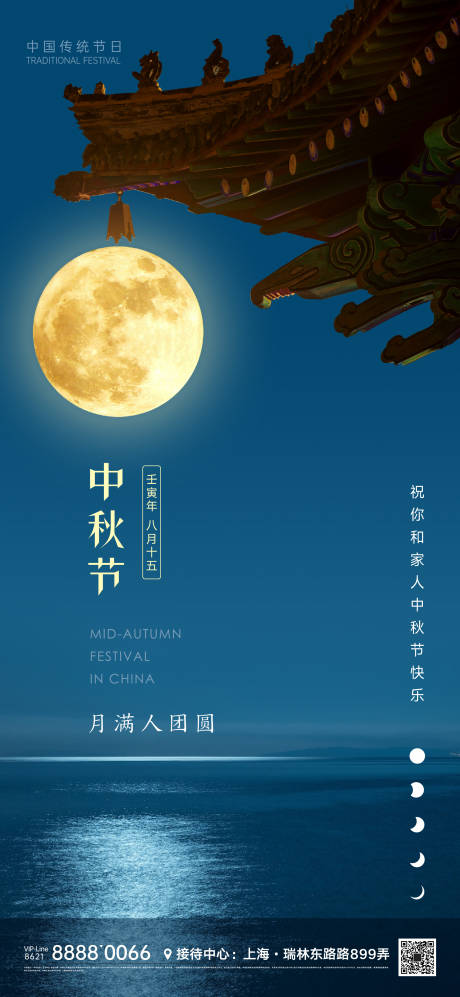 源文件下载【享设计】搜索编号：87400012024096547【中秋节海报】