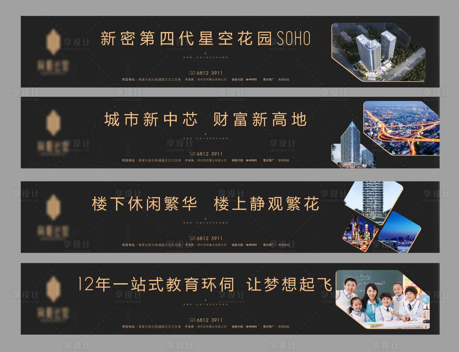 源文件下载【地产围挡系列海报】编号：42180012057324466