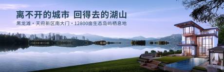 源文件下载【地产湖山展板】编号：20220902020024554
