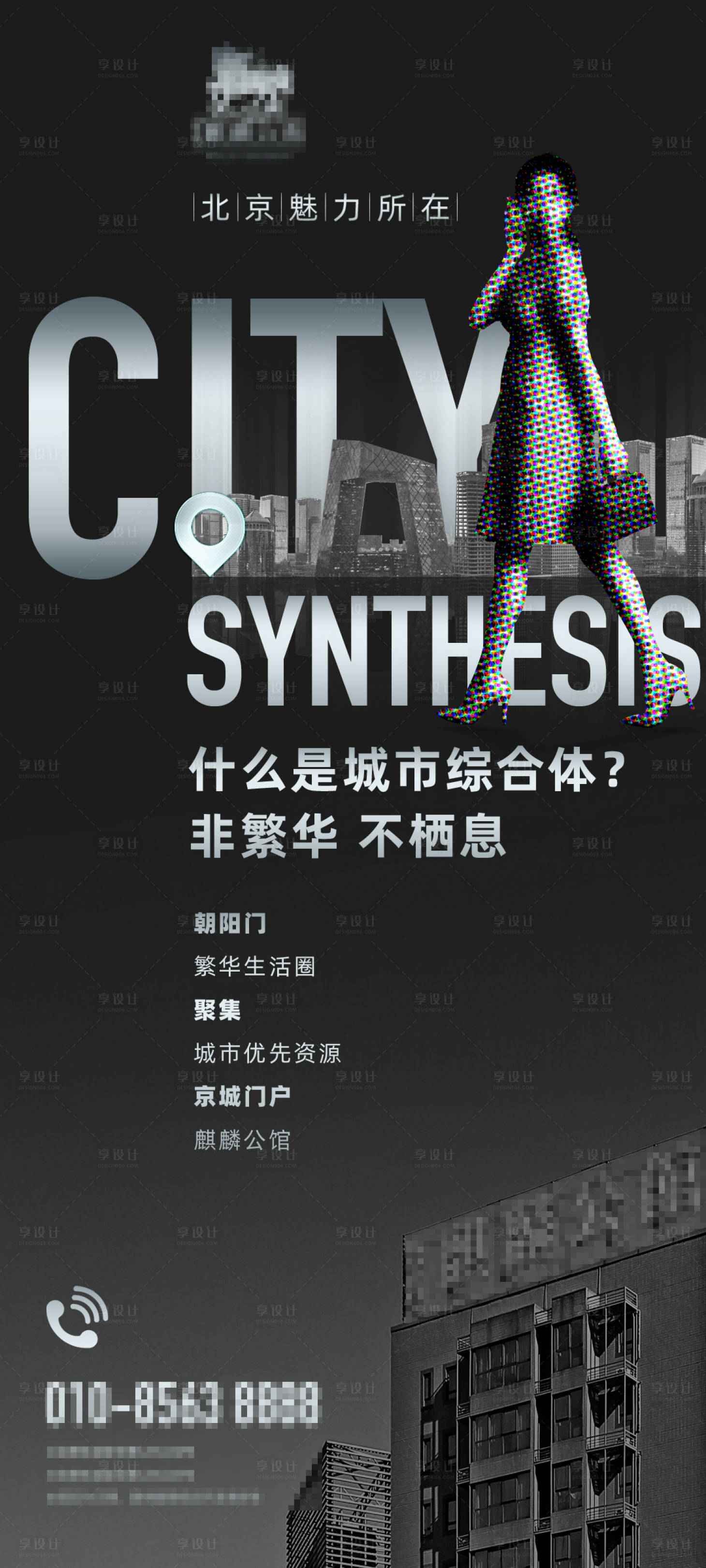 源文件下载【房地产综合体微信海报】编号：41240012458075354