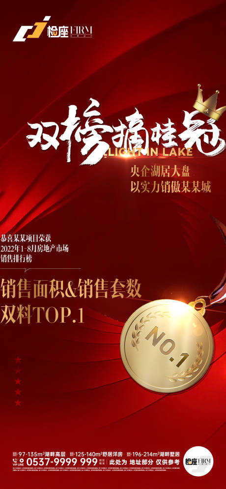 源文件下载【销冠海报】编号：30260012170638969
