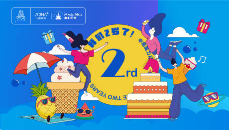 源文件下载【2周年庆活动背景板】编号：38960012354855227