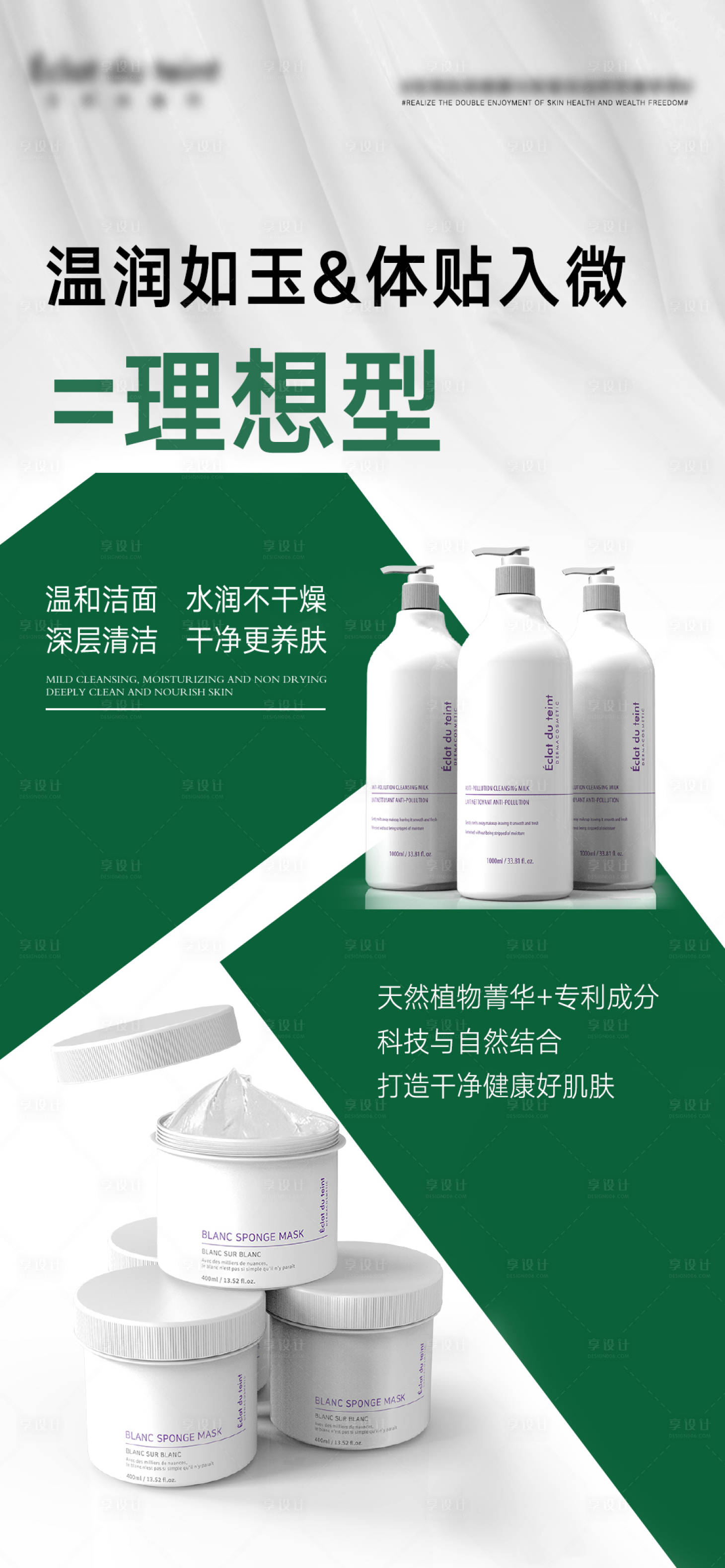 源文件下载【医美产品组合海报】编号：95050012468925614