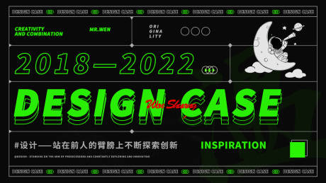 源文件下载【享设计】搜索编号：17290012223706190【创意酸性案例集封面】