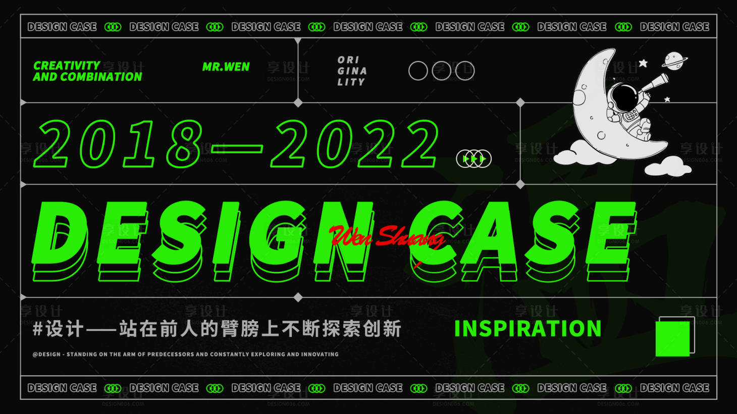 源文件下载【享设计】搜索编号：17290012223706190【创意酸性案例集封面】