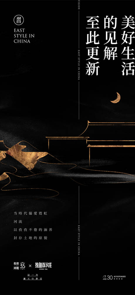 源文件下载【新中式黑金风地产形象】编号：88390012395784361