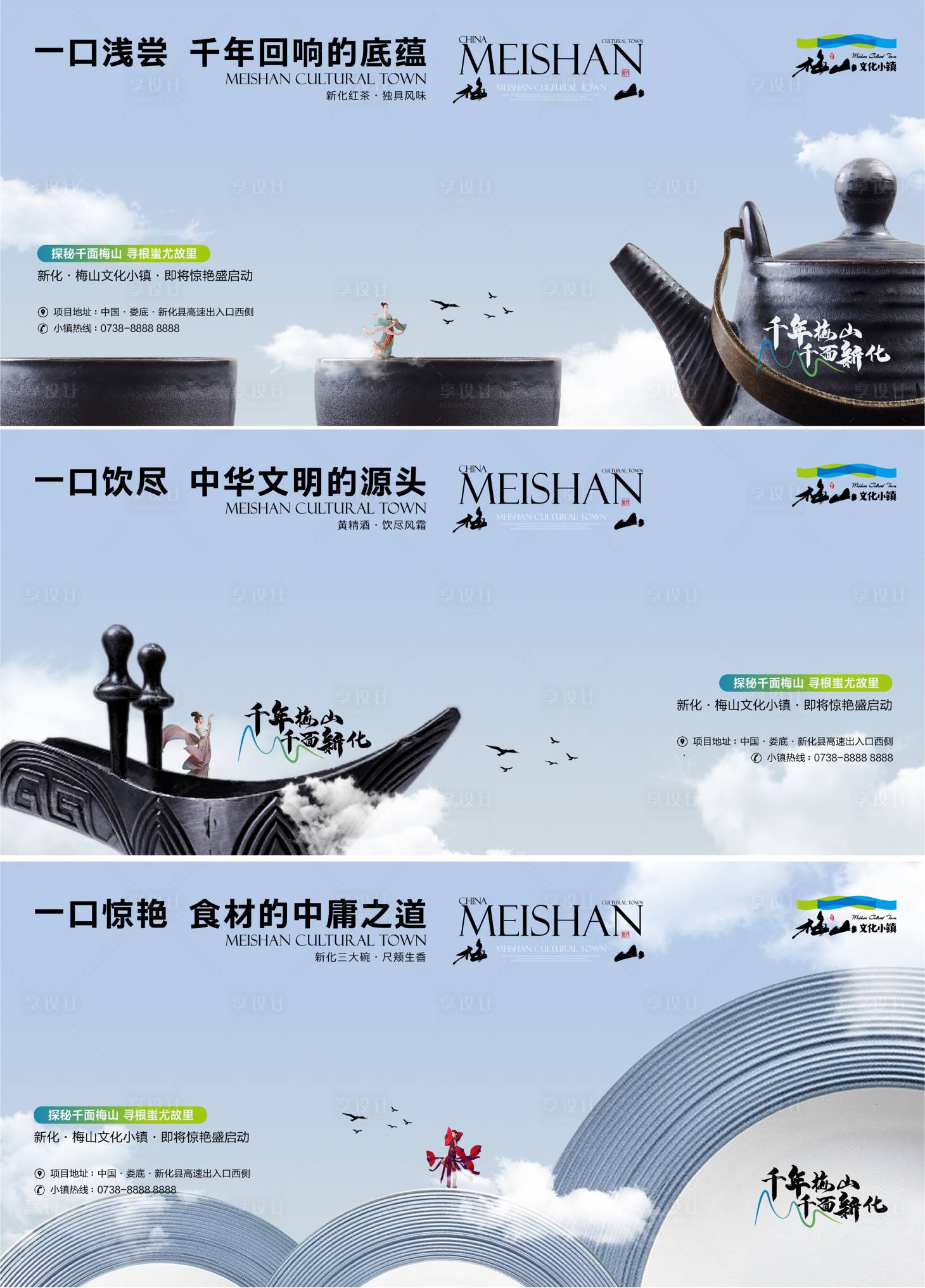 源文件下載【享設(shè)計(jì)】搜索編號(hào)：46650012198852872【地產(chǎn)文旅創(chuàng)意飛機(jī)稿】
