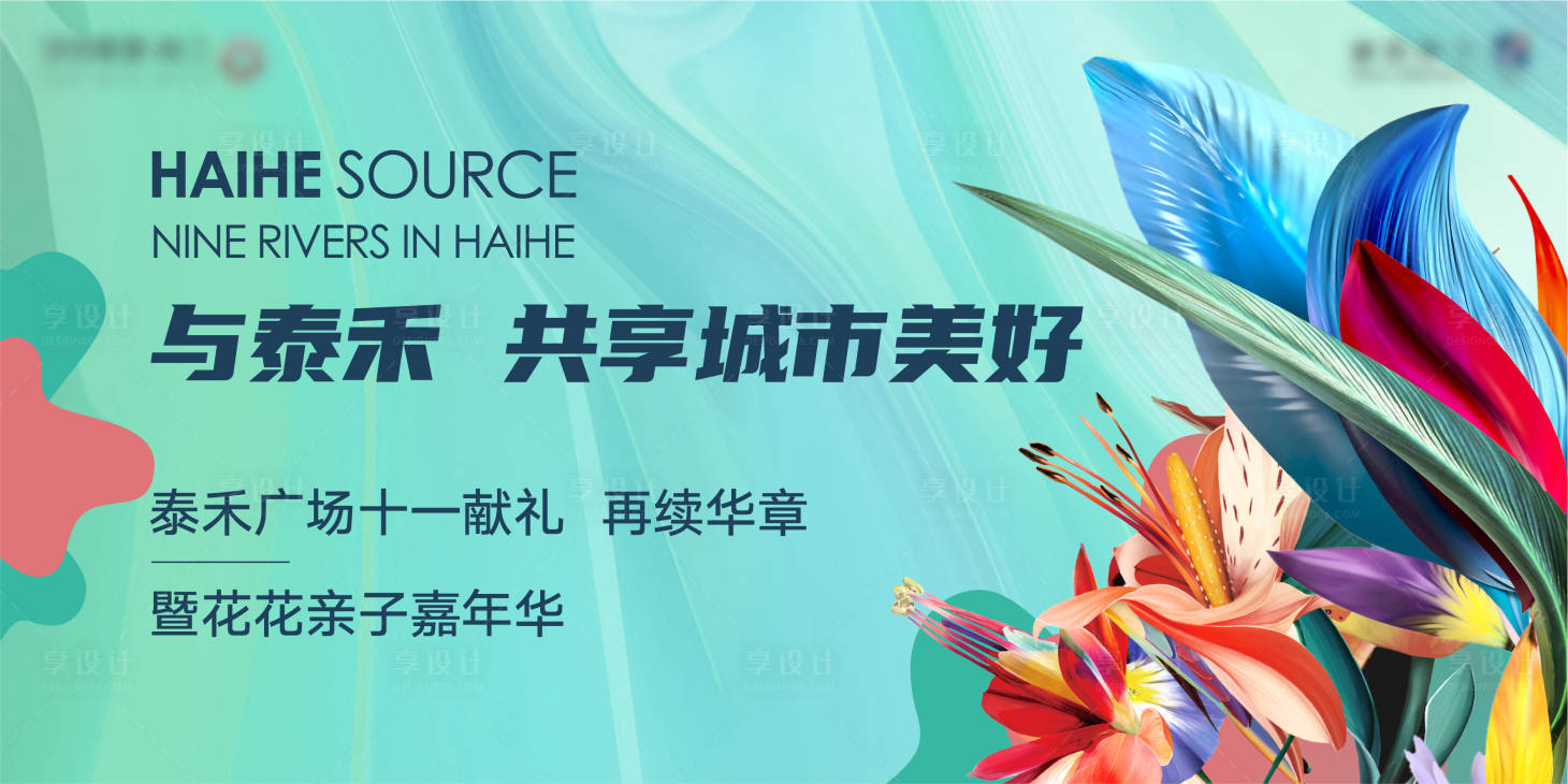 源文件下载【艺术节嘉年华活动背景板】编号：52950012359229556