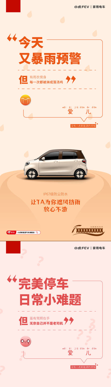 源文件下载【汽车价值点】编号：76110012227276366