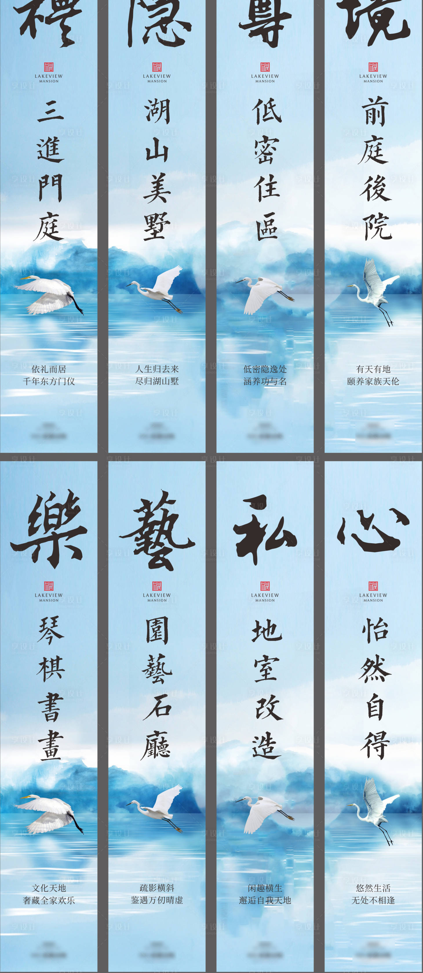 源文件下载【享设计】搜索编号：78940012184081536【地产价值点系列道旗】