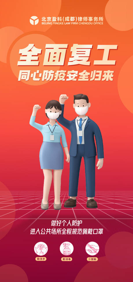 源文件下载【疫情复工】编号：64960012267766972