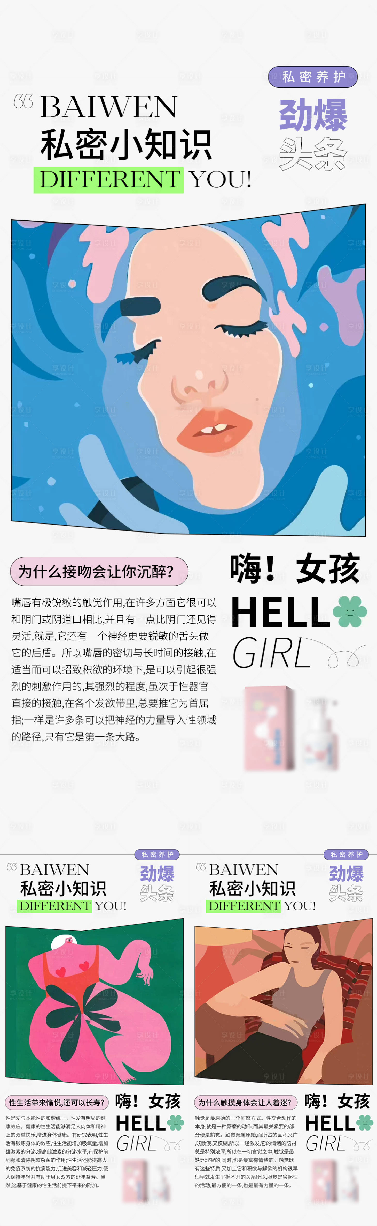 源文件下載【私護海報】編號：75410012207487980