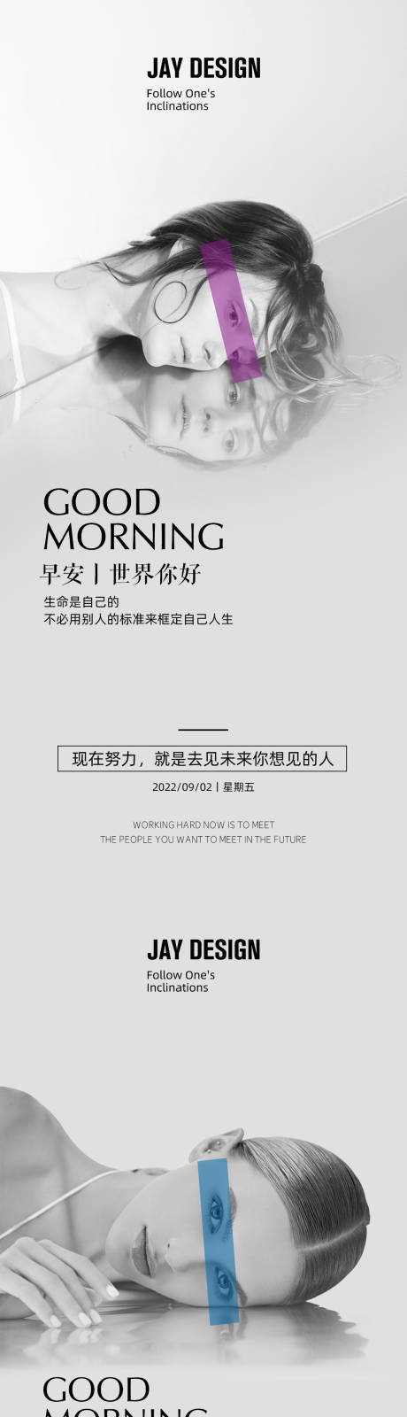 源文件下载【医美简约高级早安日签】编号：83700012008952876