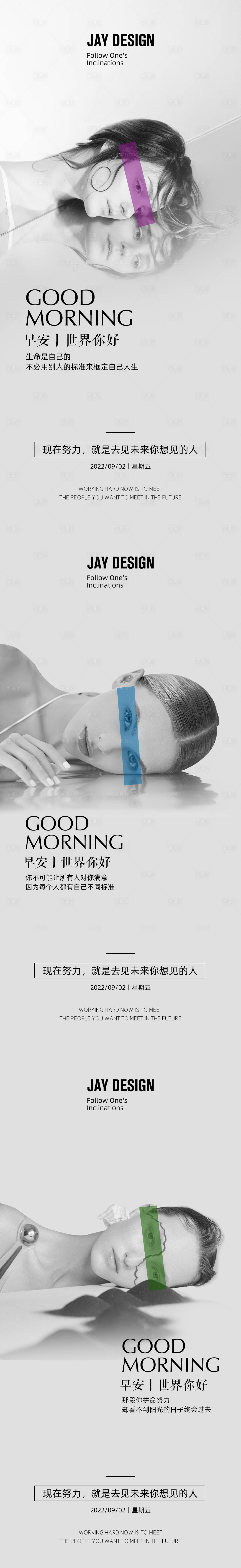 源文件下载【医美简约高级早安日签】编号：83700012008952876