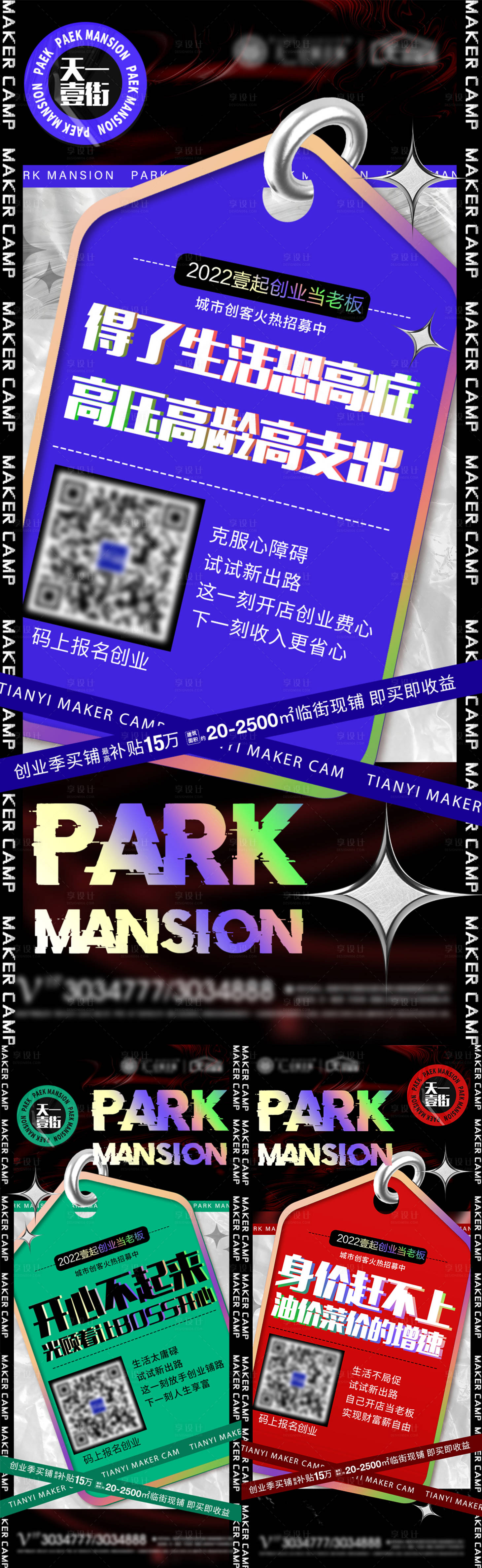 源文件下載【享設計】搜索編號：90910012208478998【創客火熱招募系列】