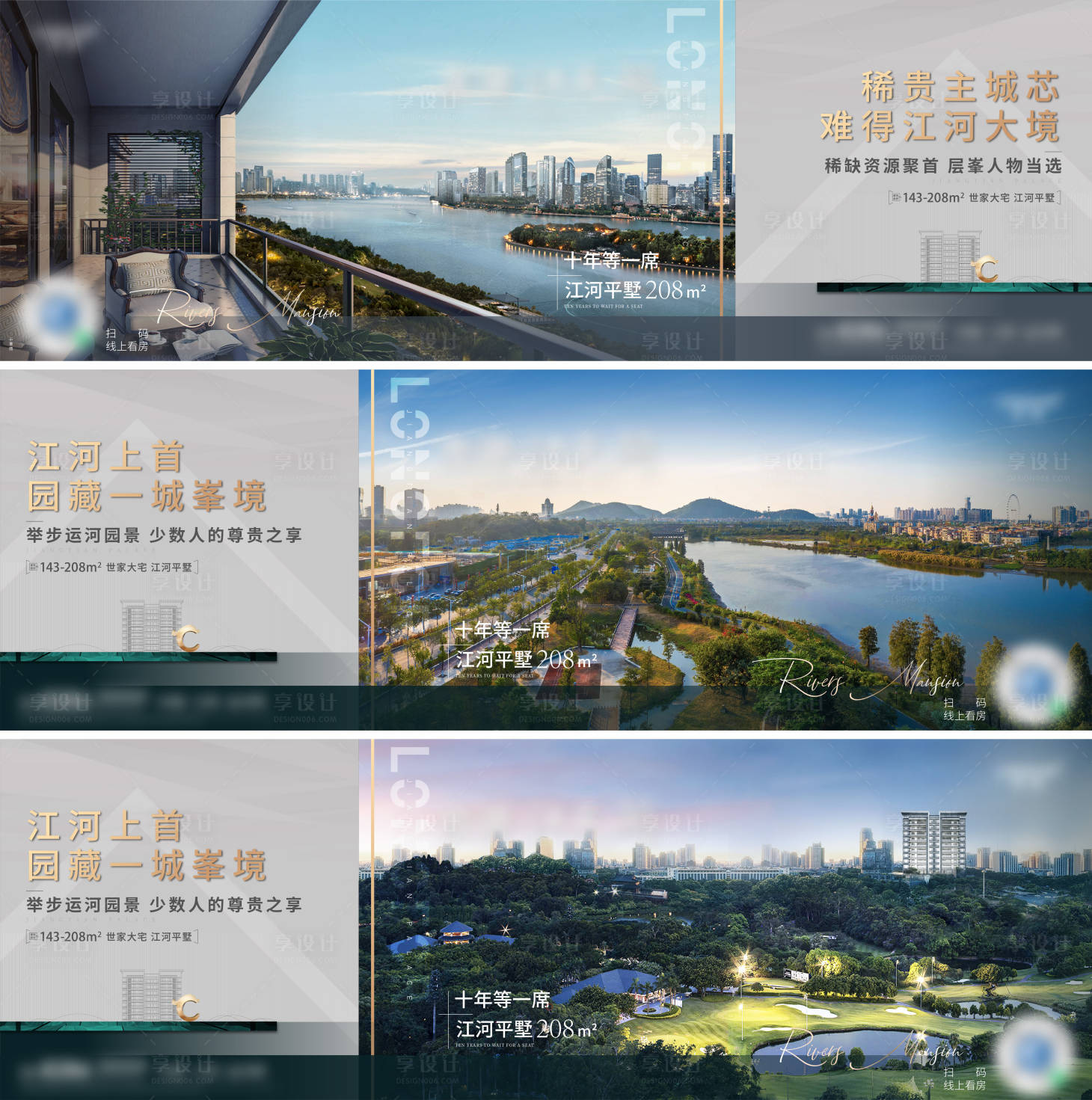 源文件下载【地产横板价值点系列海报】编号：64330012066199149