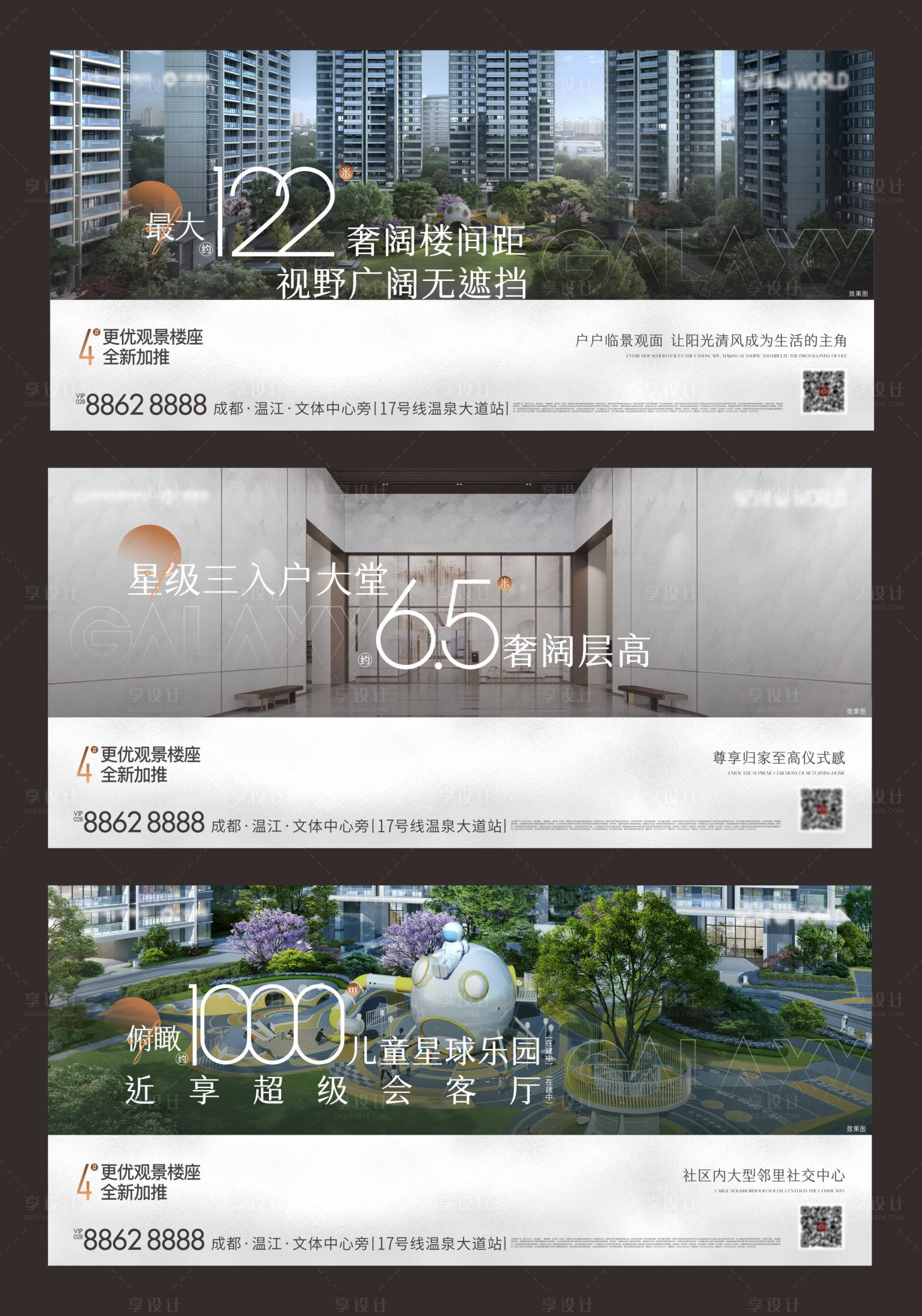 源文件下載【享設計】搜索編號：82660012324825559【地產橫版海報】