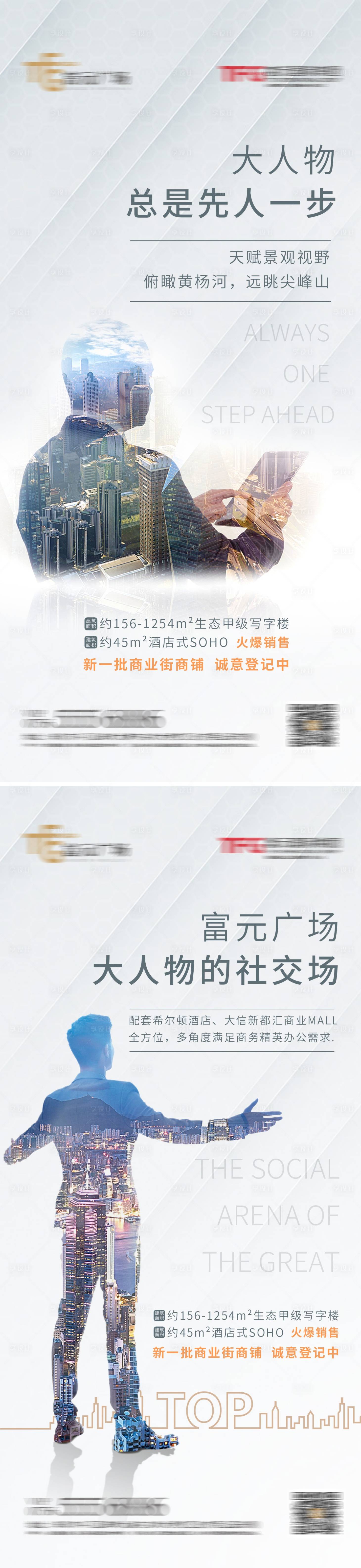 源文件下载【享设计】搜索编号：96430012101108679【大人物海报】