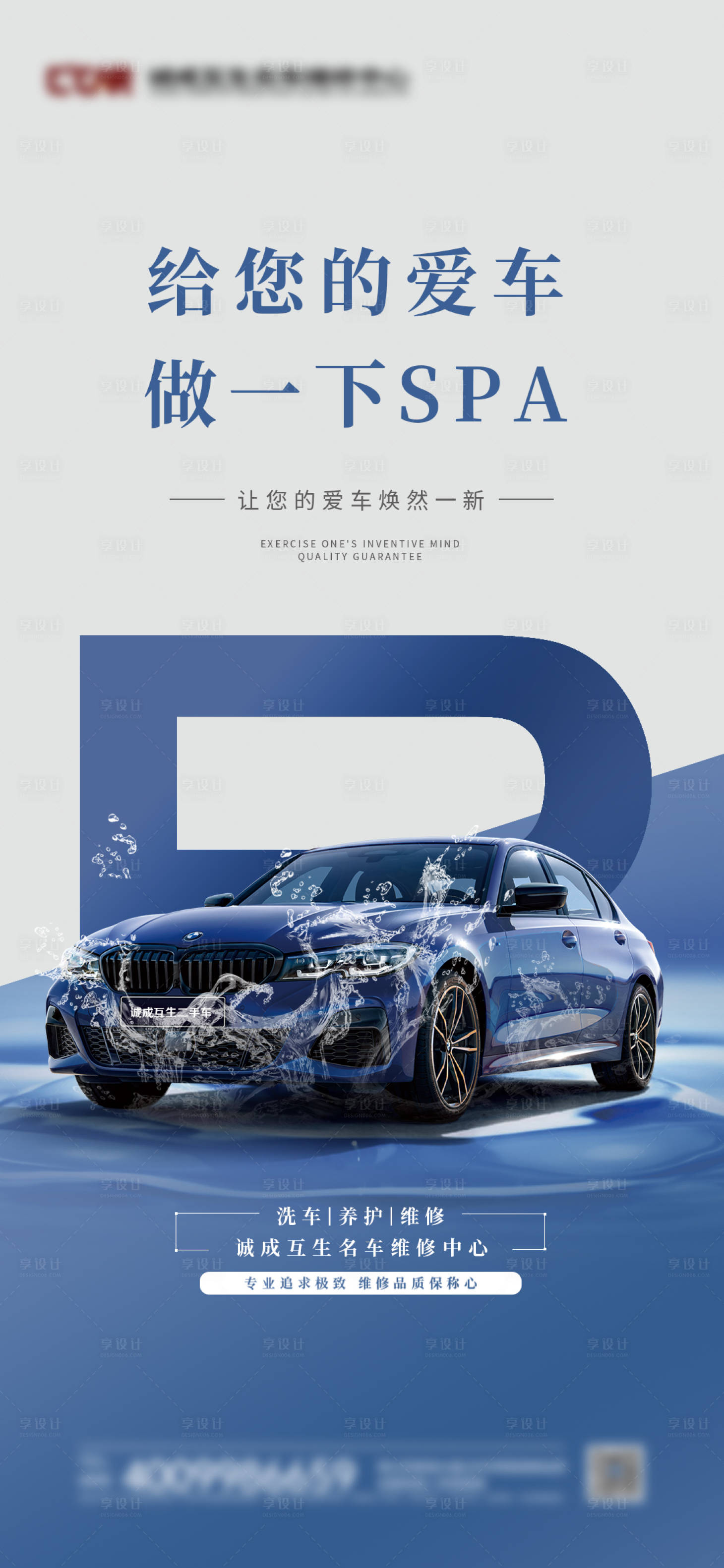 源文件下載【汽車海報】編號：87840012409173614