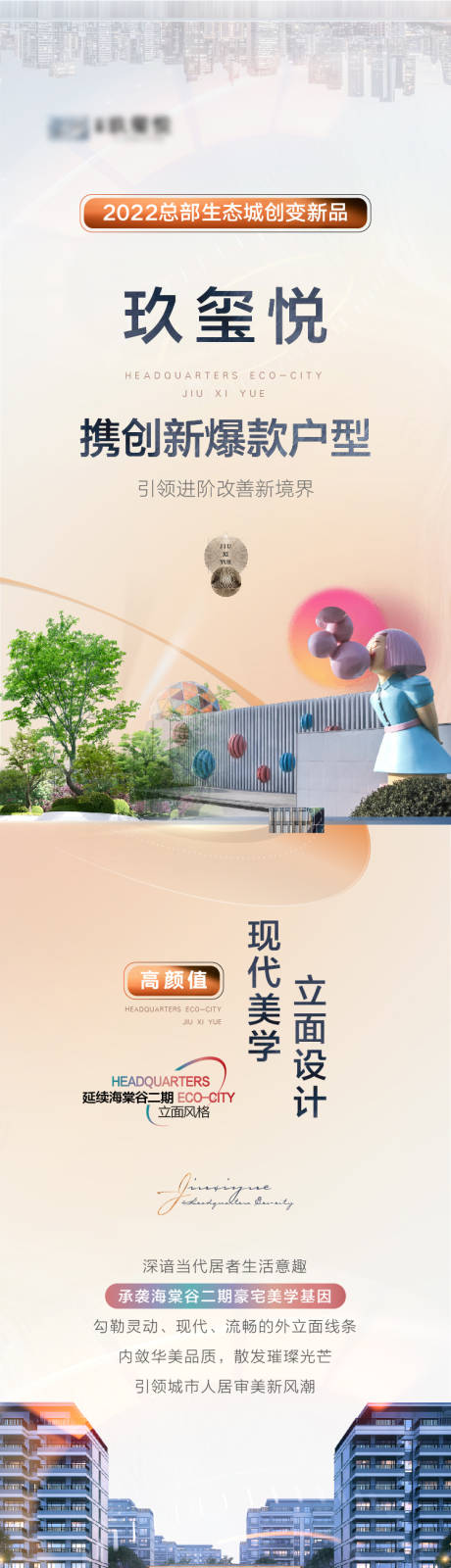 源文件下載【高端地產價值點長圖】編號：78960012276872180