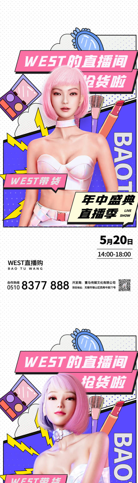 源文件下载【医美活动】编号：83860012078523291